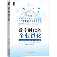 Bild des Verkufers fr Enterprise evolution in the digital age: machine intelligence + human intelligence infinite innovation(Chinese Edition) zum Verkauf von liu xing