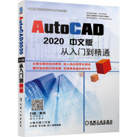 Image du vendeur pour AutoCAD 2020 Chinese version from entry to master(Chinese Edition) mis en vente par liu xing