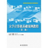 Seller image for University Computer Basic Case Course (Second Edition) (General Higher Education General Course Textbook)(Chinese Edition) for sale by liu xing
