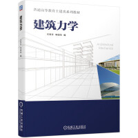 Imagen del vendedor de architect mechanics(Chinese Edition) a la venta por liu xing