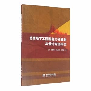 Imagen del vendedor de Research on instability mechanism and design method of surrounding rock of engineering under rocky ground(Chinese Edition) a la venta por liu xing