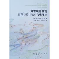 Imagen del vendedor de Urban Smellscapes: Interpretation and Design of Urban Smell Environment (English title: Urban Smellscapes: Unde(Chinese Edition) a la venta por liu xing