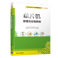 Seller image for Principle and Application of Single-chip Microcomputer (National Colleges and Universities Applied Innovative Planning TextbookComputer Series)(Chinese Edition) for sale by liu xing