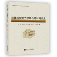 Immagine del venditore per Time effect of mechanical properties of rock mass discontinuities(Chinese Edition) venduto da liu xing