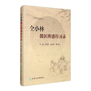 Immagine del venditore per Tong Xiaolin's Micro-medicine's Discrimination and Biography(Chinese Edition) venduto da liu xing