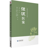 Image du vendeur pour Tan Bo Medical Case(Chinese Edition) mis en vente par liu xing