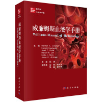 Imagen del vendedor de Williams Handbook of Hematology(Chinese Edition) a la venta por liu xing