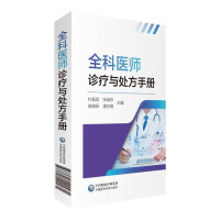 Bild des Verkufers fr General practitioner diagnosis and treatment and prescription manual(Chinese Edition) zum Verkauf von liu xing