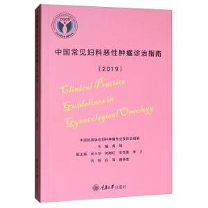 Imagen del vendedor de Guidelines for the diagnosis and treatment of common gynecological malignancies in China (2019)(Chinese Edition) a la venta por liu xing