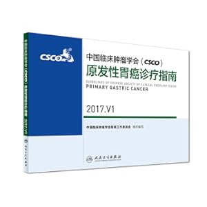 Seller image for Chinese Society of Clinical Oncology (CSCO) Guidelines for Diagnosis and Treatment of Primary Gastric Cancer 2017.V1(Chinese Edition) for sale by liu xing