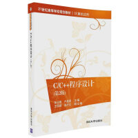 Imagen del vendedor de C/C++ Programming (Second Edition)/Planning Textbook for Colleges and Universities in the 21st Century. Computer Application(Chinese Edition) a la venta por liu xing