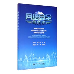 Seller image for Cyber ??Security and Law Enforcement: The Fifth National Public Security Colleges Network Security and Law Enforcement Professional Director Forum and Teachers Seminar(Chinese Edition) for sale by liu xing