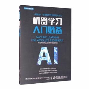 Image du vendeur pour Essential for getting started with machine learning(Chinese Edition) mis en vente par liu xing