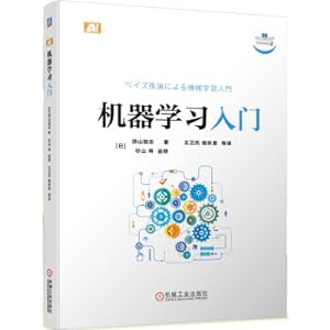 Imagen del vendedor de Getting started with machine learning(Chinese Edition) a la venta por liu xing