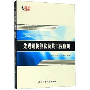 Imagen del vendedor de Advanced genetic algorithm and its engineering application(Chinese Edition) a la venta por liu xing