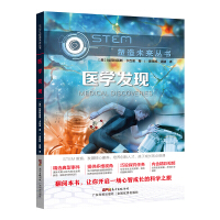Imagen del vendedor de Medical Discovery (STEM Shaping the Future Series)(Chinese Edition) a la venta por liu xing
