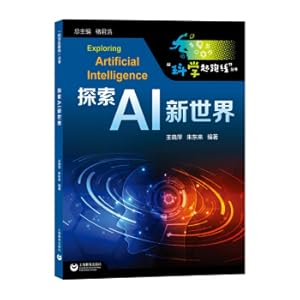 Imagen del vendedor de Explore the new world of AI(Chinese Edition) a la venta por liu xing