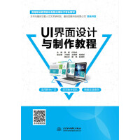 Imagen del vendedor de UI interface design and production tutorial (higher vocational education mobile Internet application technology professional textbook)(Chinese Edition) a la venta por liu xing