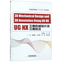 Imagen del vendedor de UG NX three-dimensional mechanical design and three-dimensional labeling (English version) / general higher education 13th Five-Year planning textbook(Chinese Edition) a la venta por liu xing