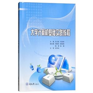 Imagen del vendedor de University Computer Basic Practice Course(Chinese Edition) a la venta por liu xing