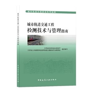 Imagen del vendedor de Urban Rail Transit Engineering Inspection Technology and Management Guide(Chinese Edition) a la venta por liu xing