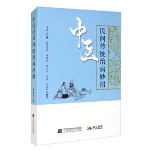 Immagine del venditore per Traditional Chinese Medicine Folk Treatment Coup(Chinese Edition) venduto da liu xing