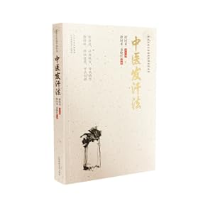 Seller image for TCM sweating method(Chinese Edition) for sale by liu xing