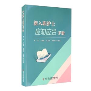 Immagine del venditore per New nurses should know the handbook(Chinese Edition) venduto da liu xing