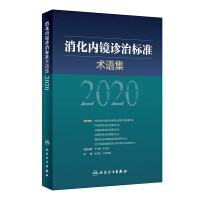 Imagen del vendedor de Digestive Endoscopy Standard Terminology Collection 2020(Chinese Edition) a la venta por liu xing