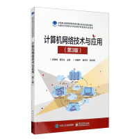 Immagine del venditore per Computer Network Technology and Application (3rd Edition)(Chinese Edition) venduto da liu xing