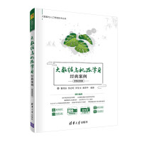 Imagen del vendedor de Classic Cases of Big Data and Machine Learning-Micro-class Video Edition (Big Data and Artificial Intelligence Technology Series)(Chinese Edition) a la venta por liu xing