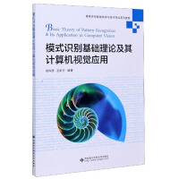 Seller image for Basic Theory of Pattern Recognition and Its Application in Computer Vision/College Intelligence Science and Technology Specialty Series Textbook(Chinese Edition) for sale by liu xing