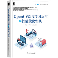 Image du vendeur pour OpenCV deep learning application and performance optimization practice(Chinese Edition) mis en vente par liu xing