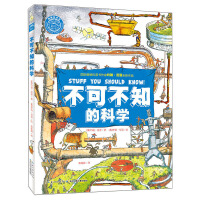 Seller image for The Science You Must Know (2nd Edition)(Chinese Edition) for sale by liu xing