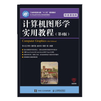 Imagen del vendedor de Computer Graphics Practical Course (4th Edition)(Chinese Edition) a la venta por liu xing