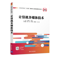 Seller image for Computer Multimedia Technology (Applied Innovative Planning Textbook for National Colleges and UniversitiesComputer Series)(Chinese Edition) for sale by liu xing