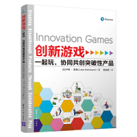 Image du vendeur pour Innovative games: play together and collaborate to create breakthrough products(Chinese Edition) mis en vente par liu xing