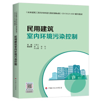 Seller image for Indoor Environmental Pollution Control in Civil Buildings(Chinese Edition) for sale by liu xing