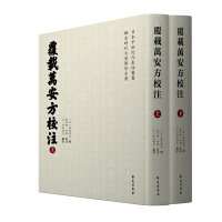 Immagine del venditore per Reprint Wan'anfang School Note(Chinese Edition) venduto da liu xing