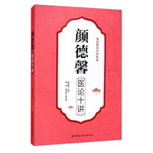 Immagine del venditore per Ten Lectures on Yan Dexin's Medical Theory(Chinese Edition) venduto da liu xing