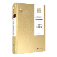 Imagen del vendedor de Cantonese Roche Gynecology Family(Chinese Edition) a la venta por liu xing