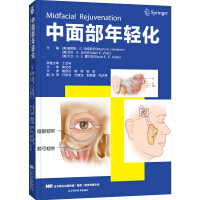 Seller image for Mid-face rejuvenation(Chinese Edition) for sale by liu xing
