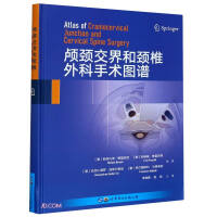 Seller image for Atlas of craniocervical junction and cervical spine surgery (fine)(Chinese Edition) for sale by liu xing