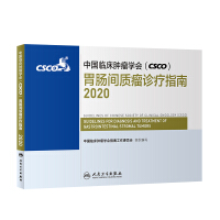 Seller image for Chinese Society of Clinical Oncology (CSCO) Guidelines for Diagnosis and Treatment of Gastrointestinal Stromal Tumor 2020(Chinese Edition) for sale by liu xing