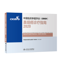Seller image for Chinese Society of Clinical Oncology (CSCO) Guidelines for the Diagnosis and Treatment of Nasopharyngeal Carcinoma 2020(Chinese Edition) for sale by liu xing
