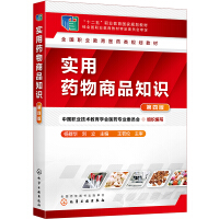 Imagen del vendedor de Practical Drug Commodity Knowledge (Organizational Compilation) (Fourth Edition)(Chinese Edition) a la venta por liu xing