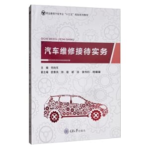 Immagine del venditore per Car maintenance and reception practice(Chinese Edition) venduto da liu xing
