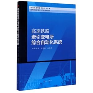 Seller image for Comprehensive automation system of high-speed railway traction substation(Chinese Edition) for sale by liu xing