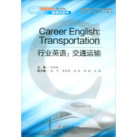 Immagine del venditore per Industry English: Transportation(Chinese Edition) venduto da liu xing