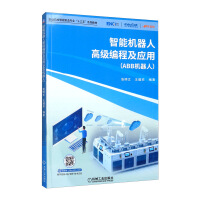 Immagine del venditore per Advanced programming and application of intelligent robots (ABB robots)(Chinese Edition) venduto da liu xing